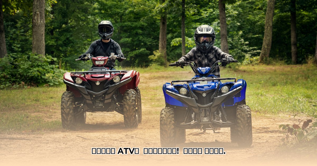 atv-accident-meaning